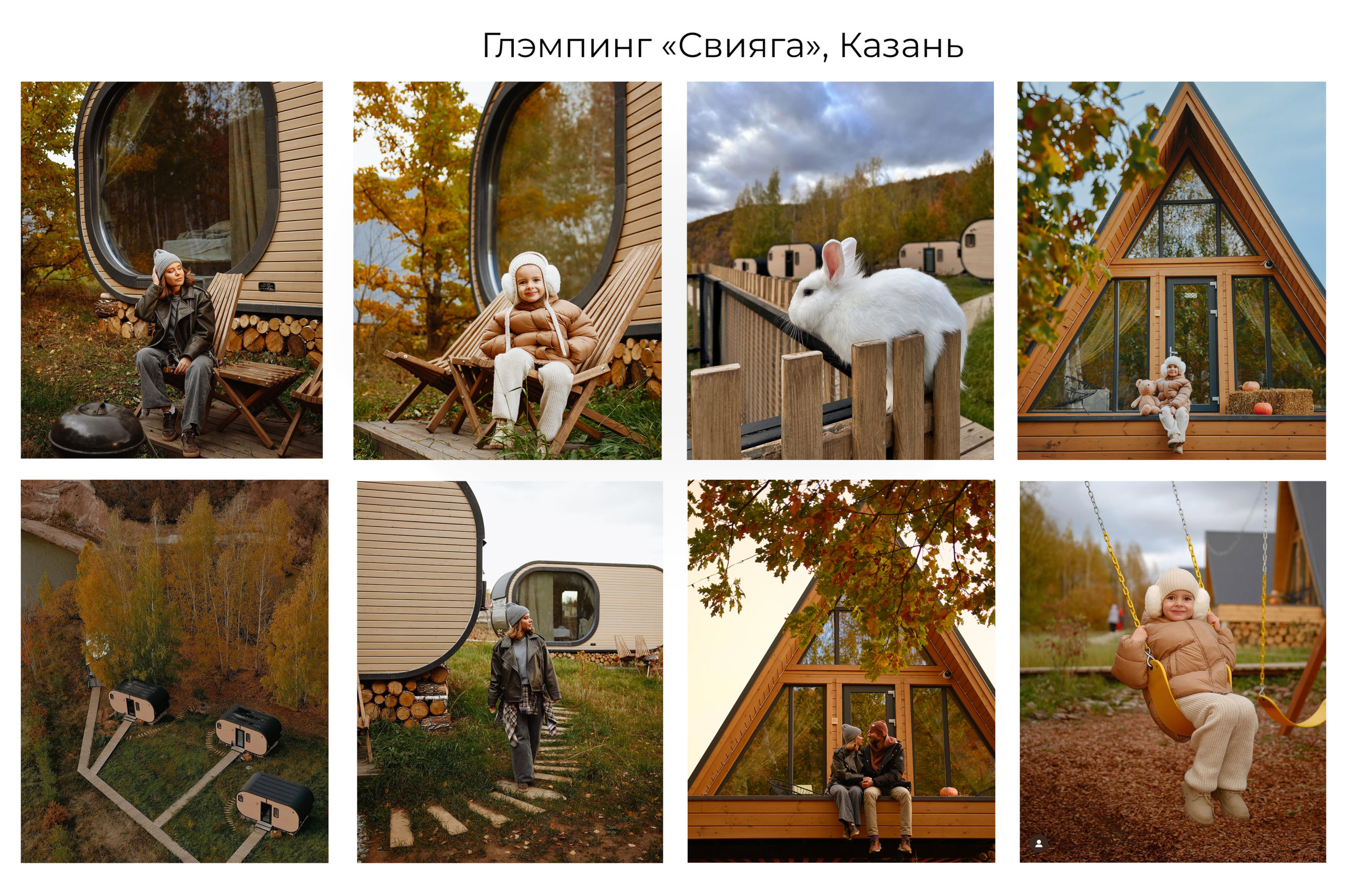 Глэмпинг Свияга в Казани